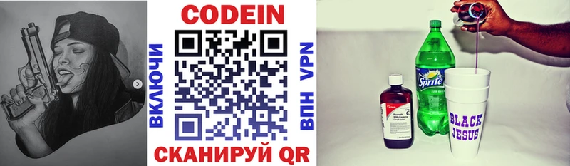 даркнет сайт  Кировск  Кодеин напиток Lean (лин) 