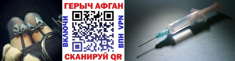 ГЕРОИН Heroin  Кировск 