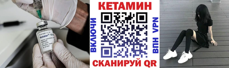 Кетамин VHQ  Кировск 