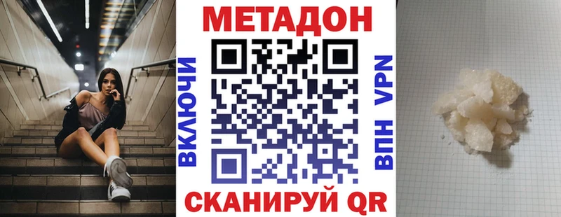 Метадон methadone  mega сайт  Кировск 