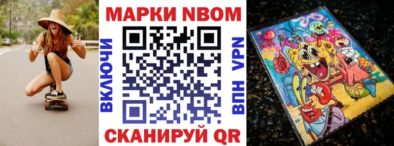 ОМГ ОМГ вход  Кировск  Марки 25I-NBOMe 1500мкг 