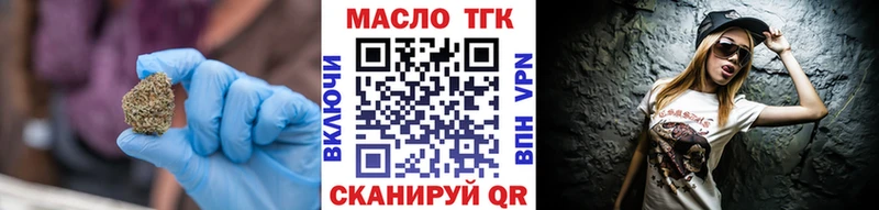 ТГК вейп с тгк  Кировск 